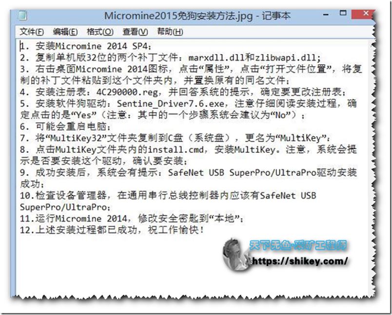 矿业规划设计软件Micromine V15 2015版forwinX86X64